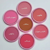 رژگونه مهرونا