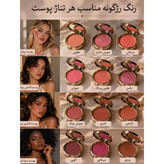 رژگونه مهرونا | خرید رژگونه مهرونا اصل با قیمت مناسب